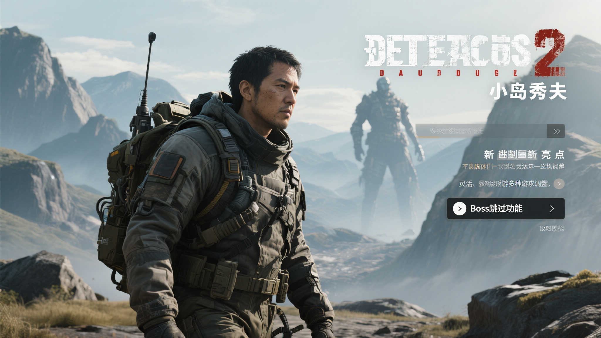 《死亡搁浅2》自宣布以来便备受期待，作为