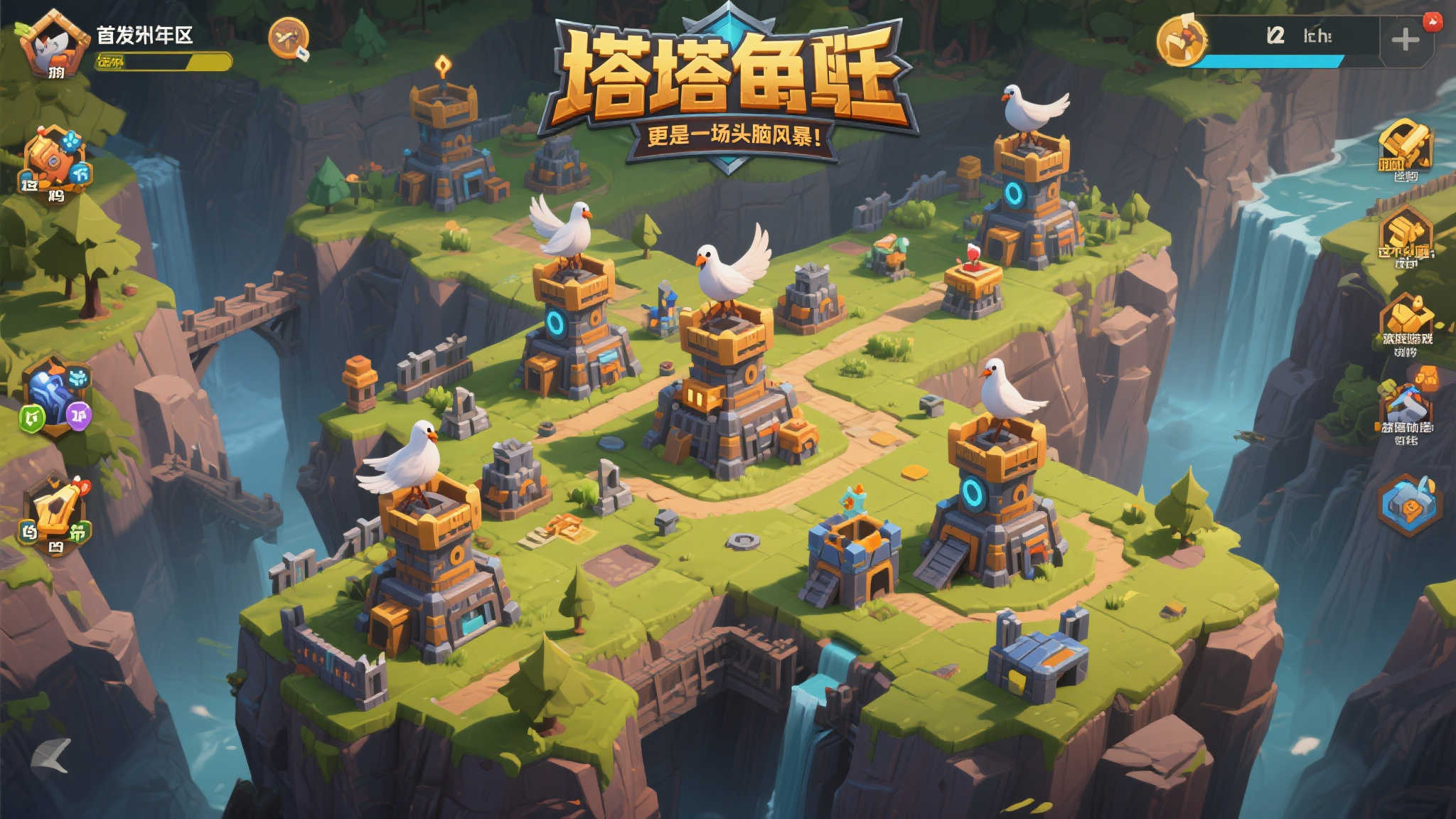 《塔统治》为何能脱颖而出
在众多塔防游