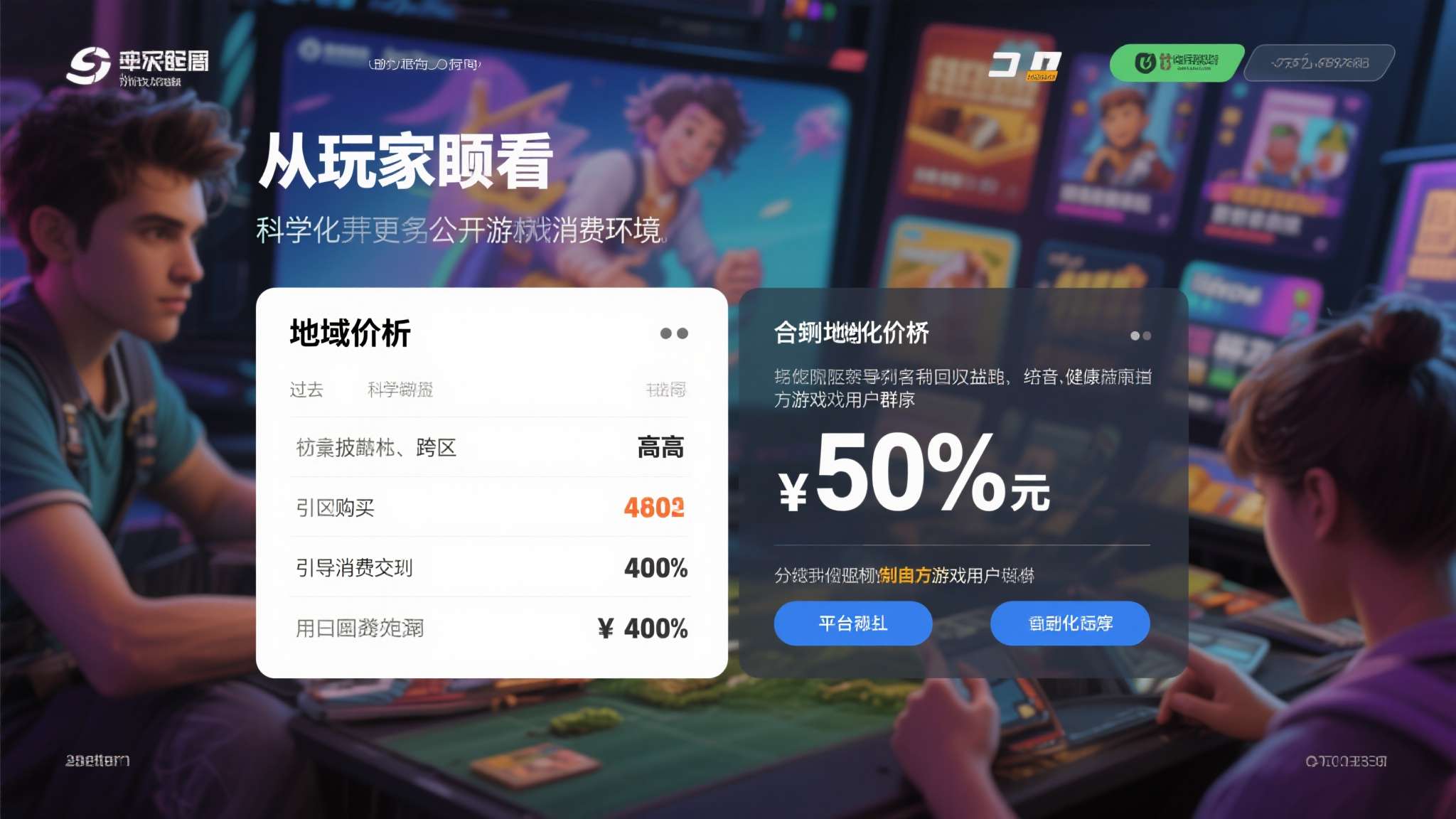 steam价格走势 从玩家角度来看,区域定价的科学化意味着更公平的游戏消费环境。过去,部分地区玩家因