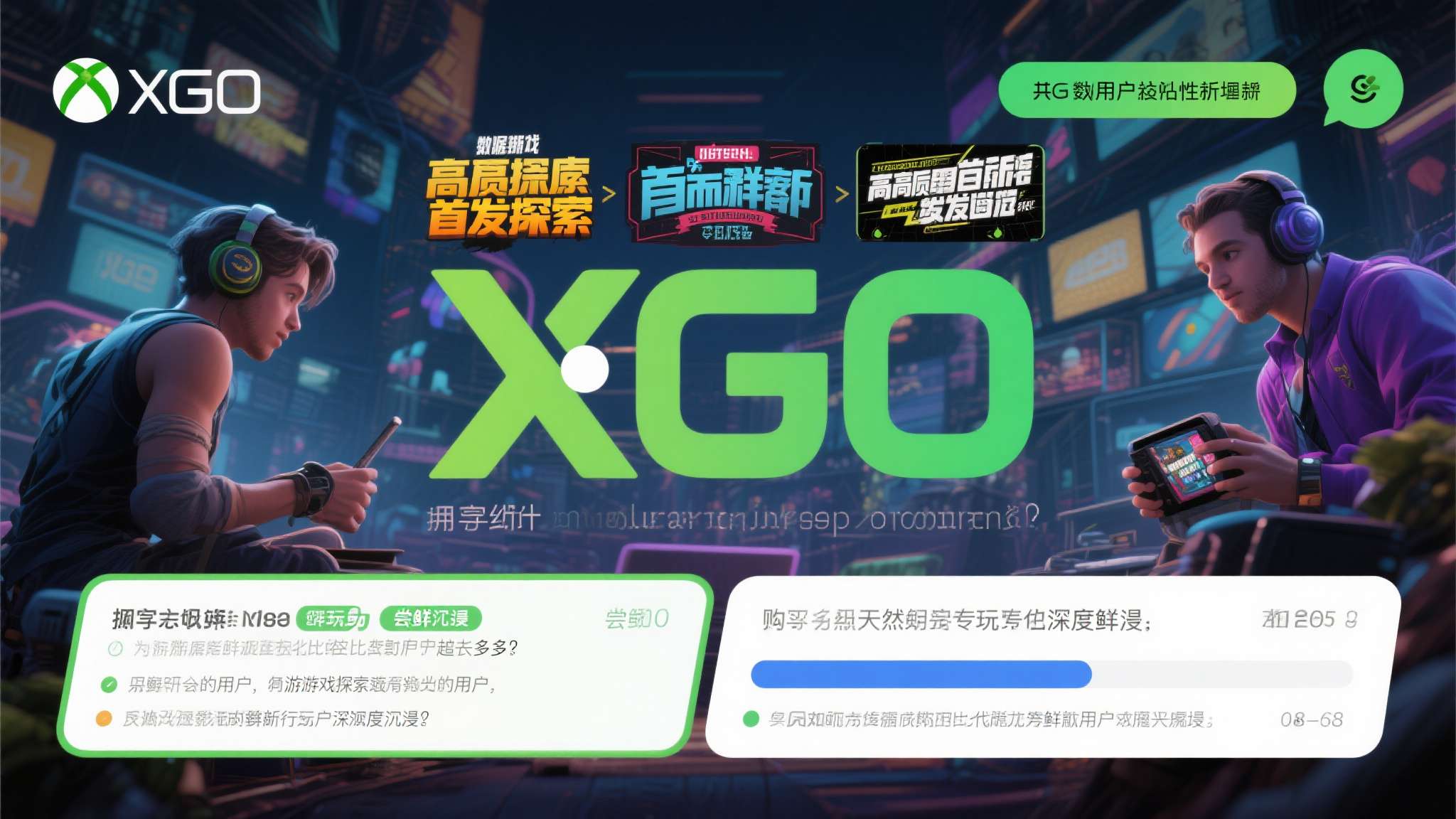 XGP真王朝了吧!今年首个IGN10分神作首发进了 用户粘性不断提升。 数据显示,拥有XGP订阅的用户,其游戏探索广度比普通买断用户