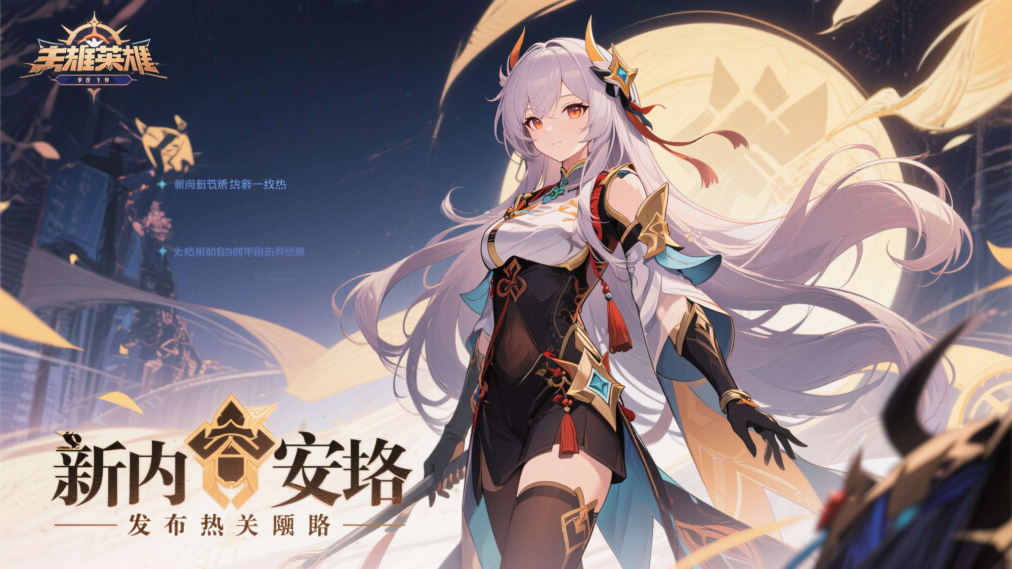 《虚实万象》新角色设定图公开:又一位金发小萝莉! 这种以角色美术为载体、同步埋入剧情伏笔的发布策略,能够有效拉长玩家对新内容的关注